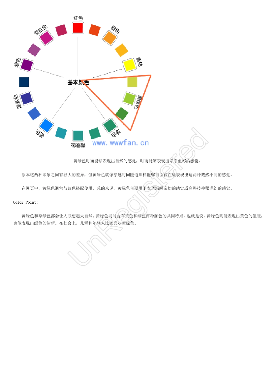 EXCEL图表颜色搭配技巧_第3页