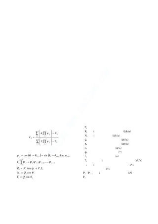 EXCEL在岩土工程计算中的应用