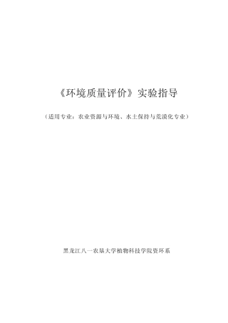 Excel在建立数学模型的应用…