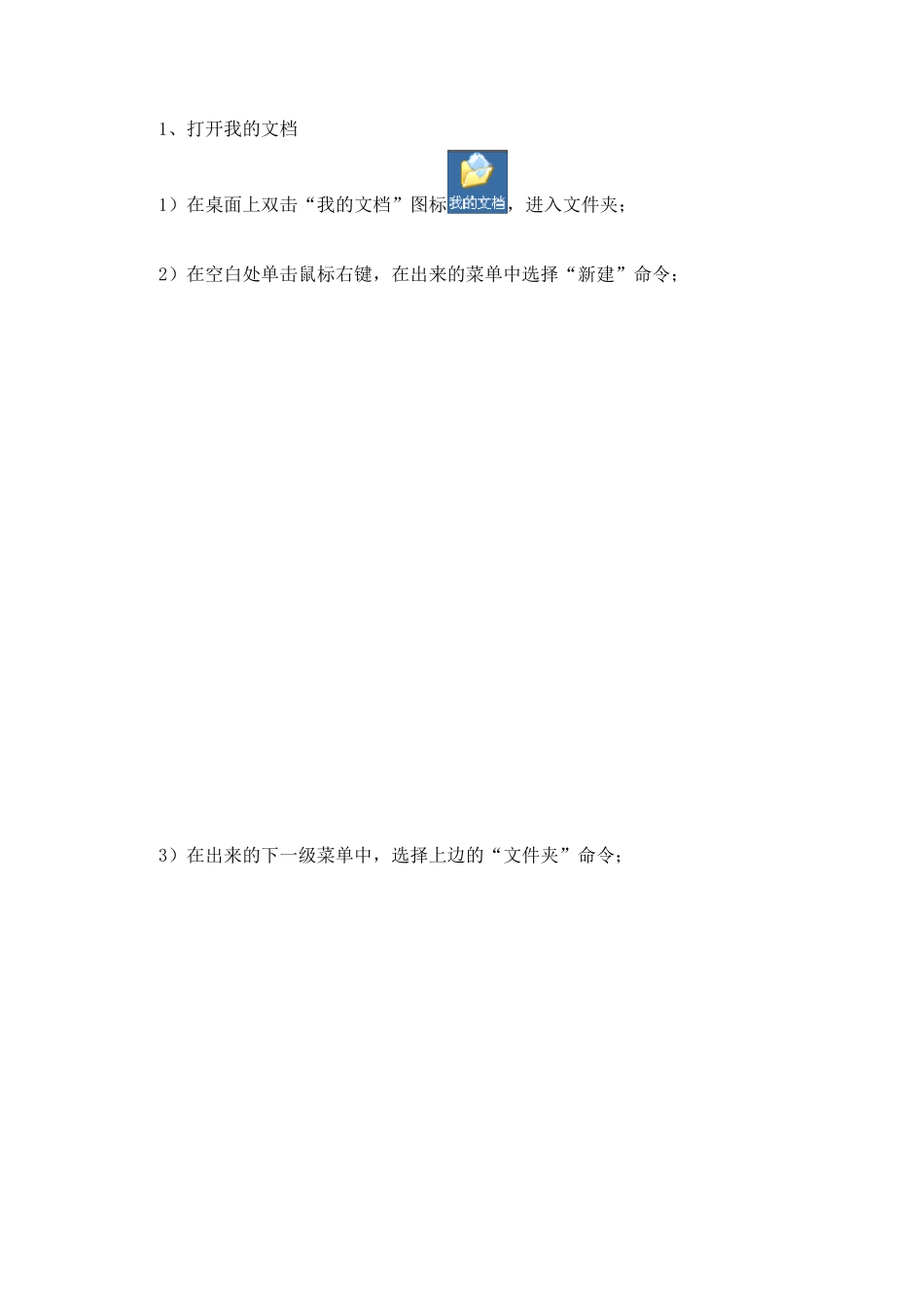 Excel基础入门教程_第3页