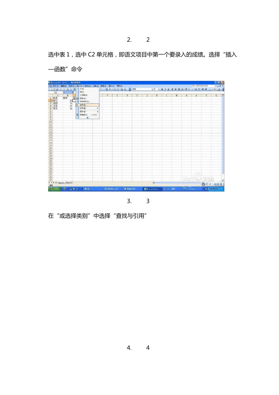 Excel如何将一个工作表的数据自动填充(导入)到另一个工作表的对应数据中_第2页