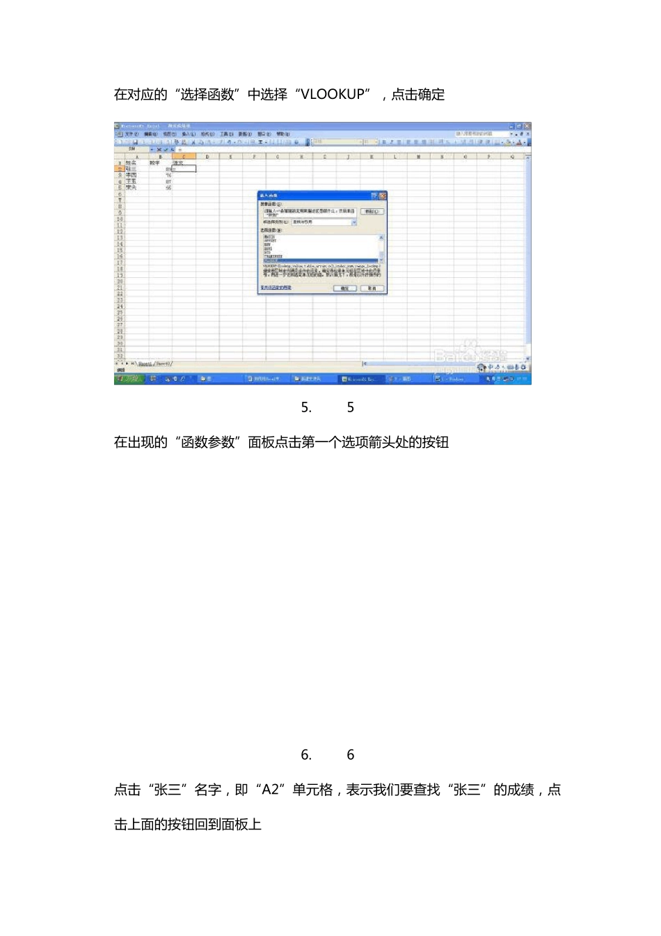 Excel如何将一个工作表的数据自动填充(导入)到另一个工作表的对应数据中_第3页