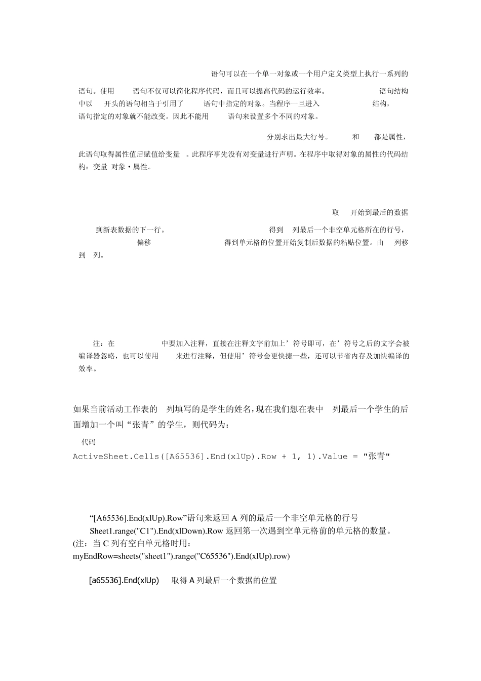 excel如何把多张工作表内容快速复制到一张表_第3页