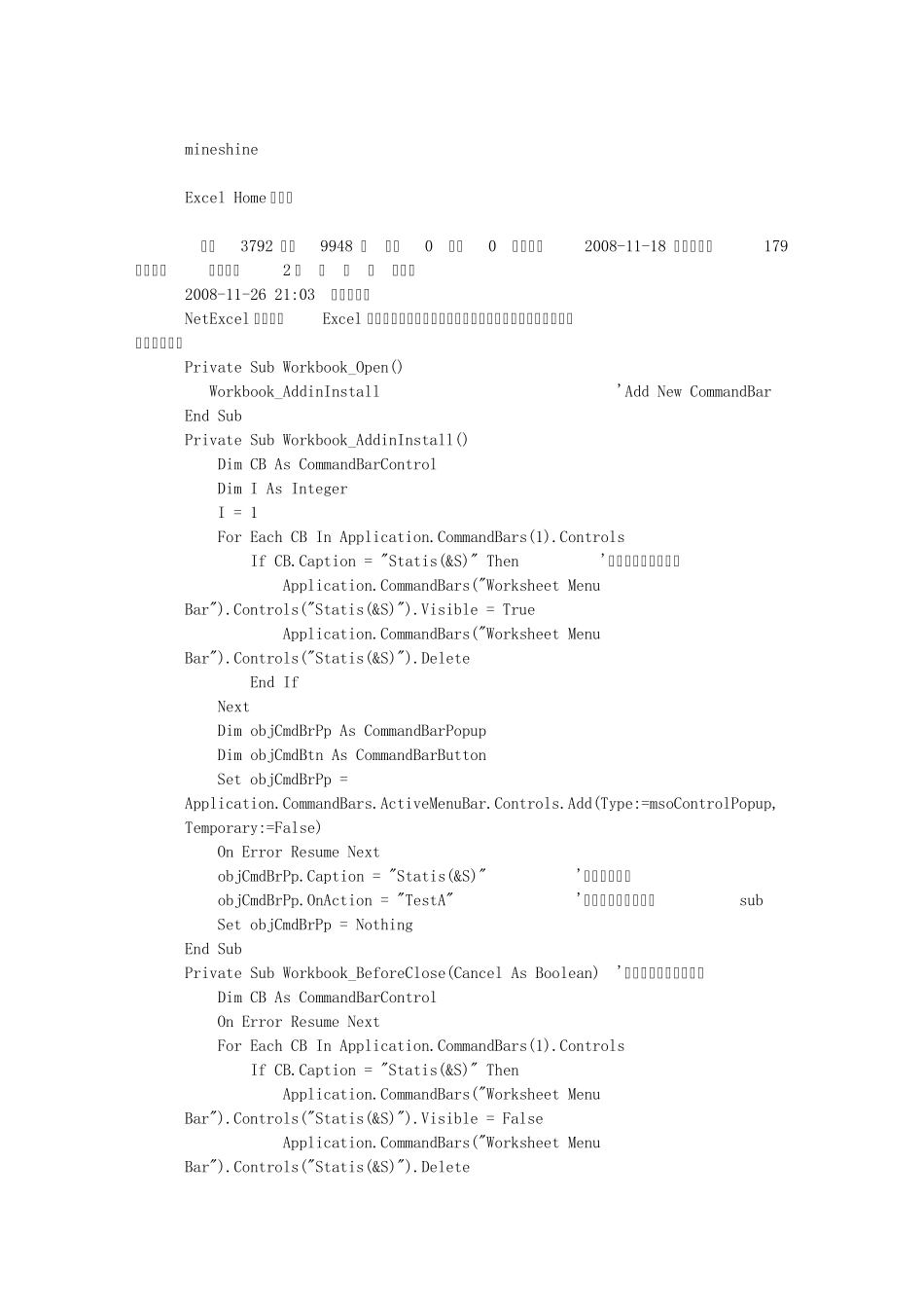Excel如果用VBA写一段自动加入菜单功能ExcelVBA程序开发Excel_第2页