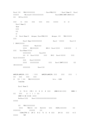 Excel如果用VBA写一段自动加入菜单功能ExcelVBA程序开发Excel