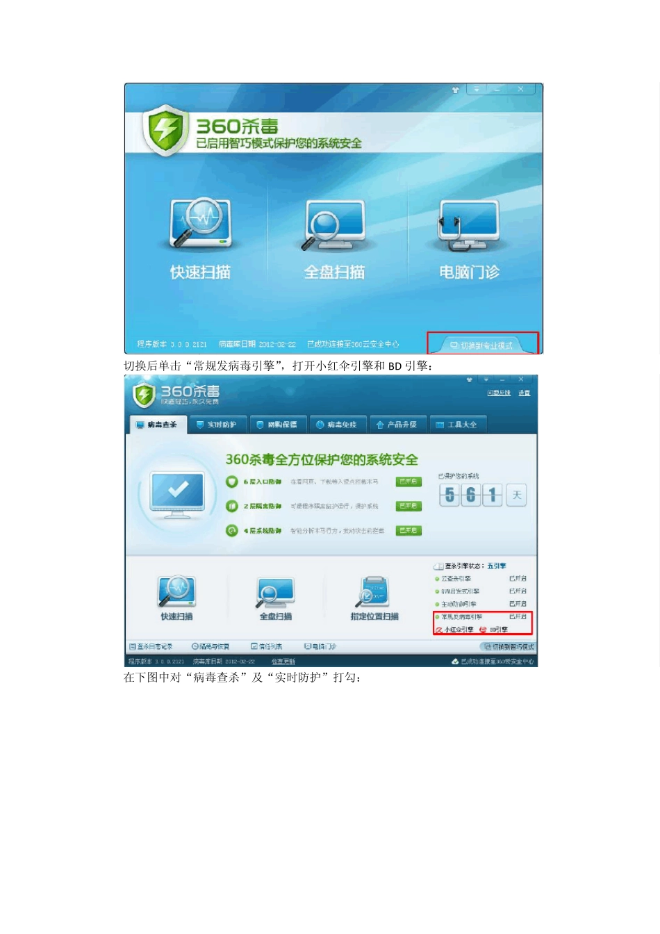 Excel宏病毒删除步骤_第3页