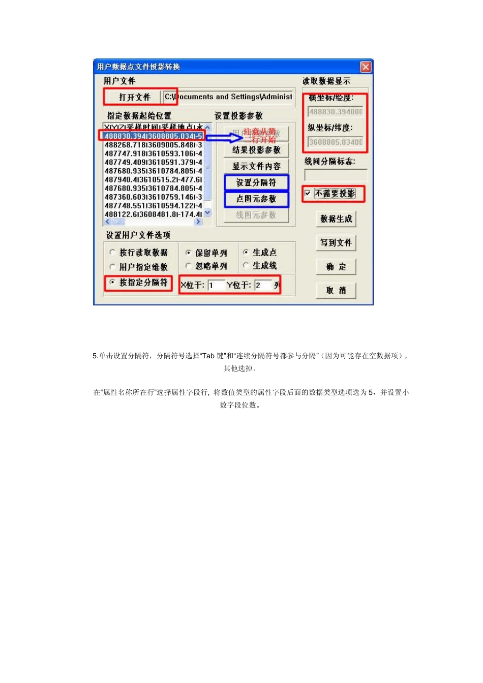 excel导入mapgis_第3页