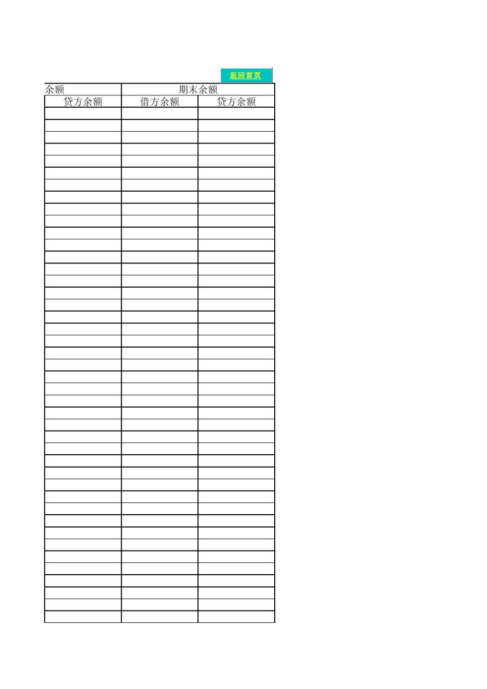 excel帐套记账凭证科目汇总表凭证汇总表明细账总账现金日记账银行存款日记账_第3页