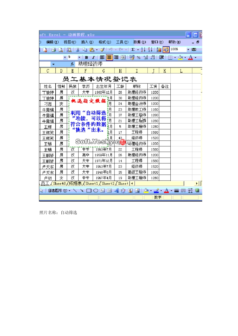 Excel应用大全公司必备_第2页