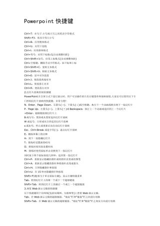 EXCEL快捷键大全和EXCEL_常用技巧整理