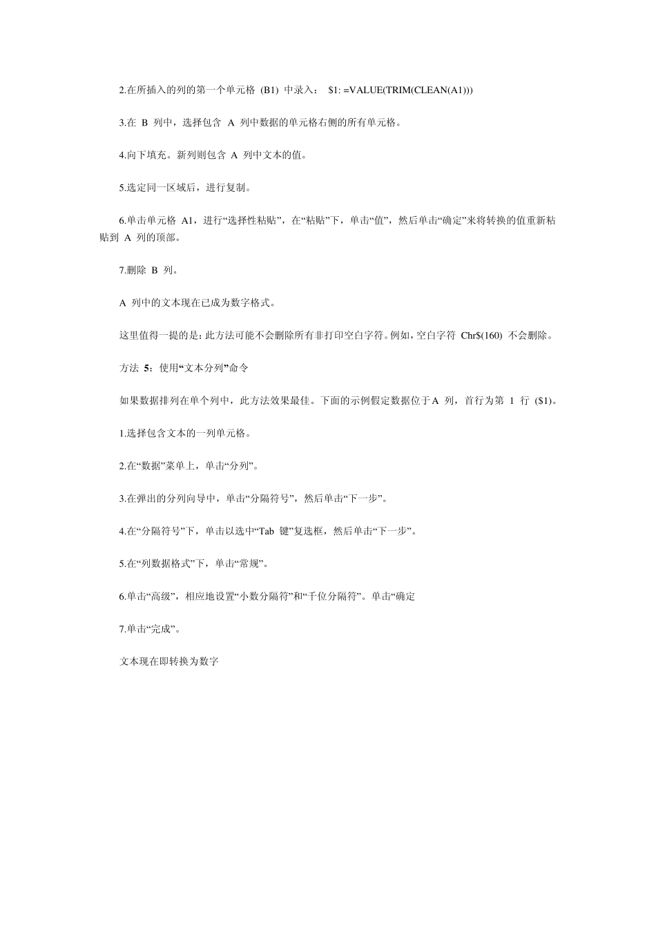 EXCEL操作手册_第3页