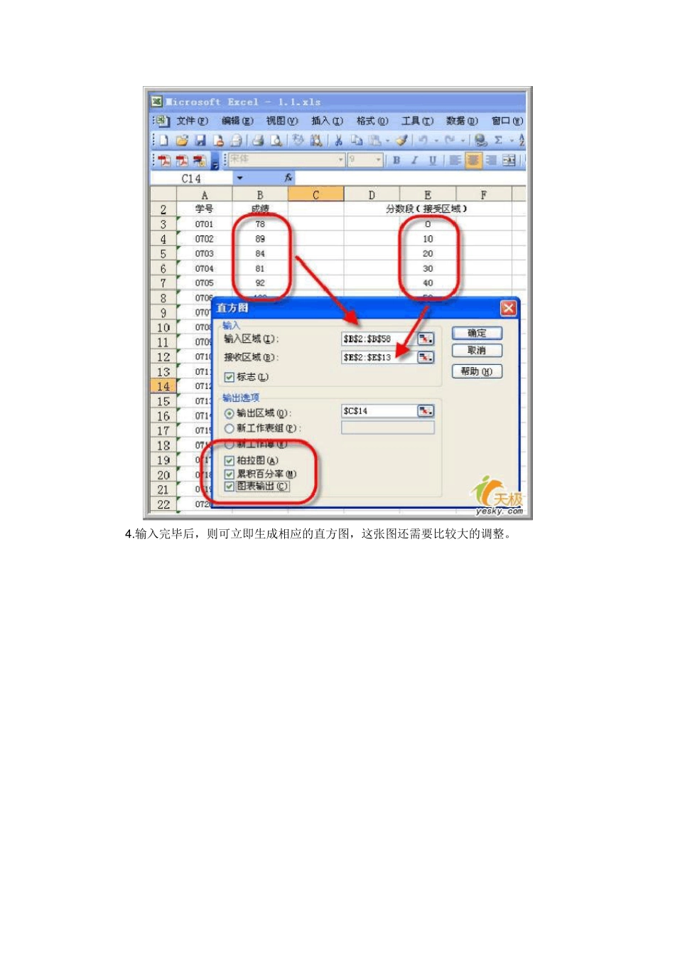excel数据分析功能_第3页