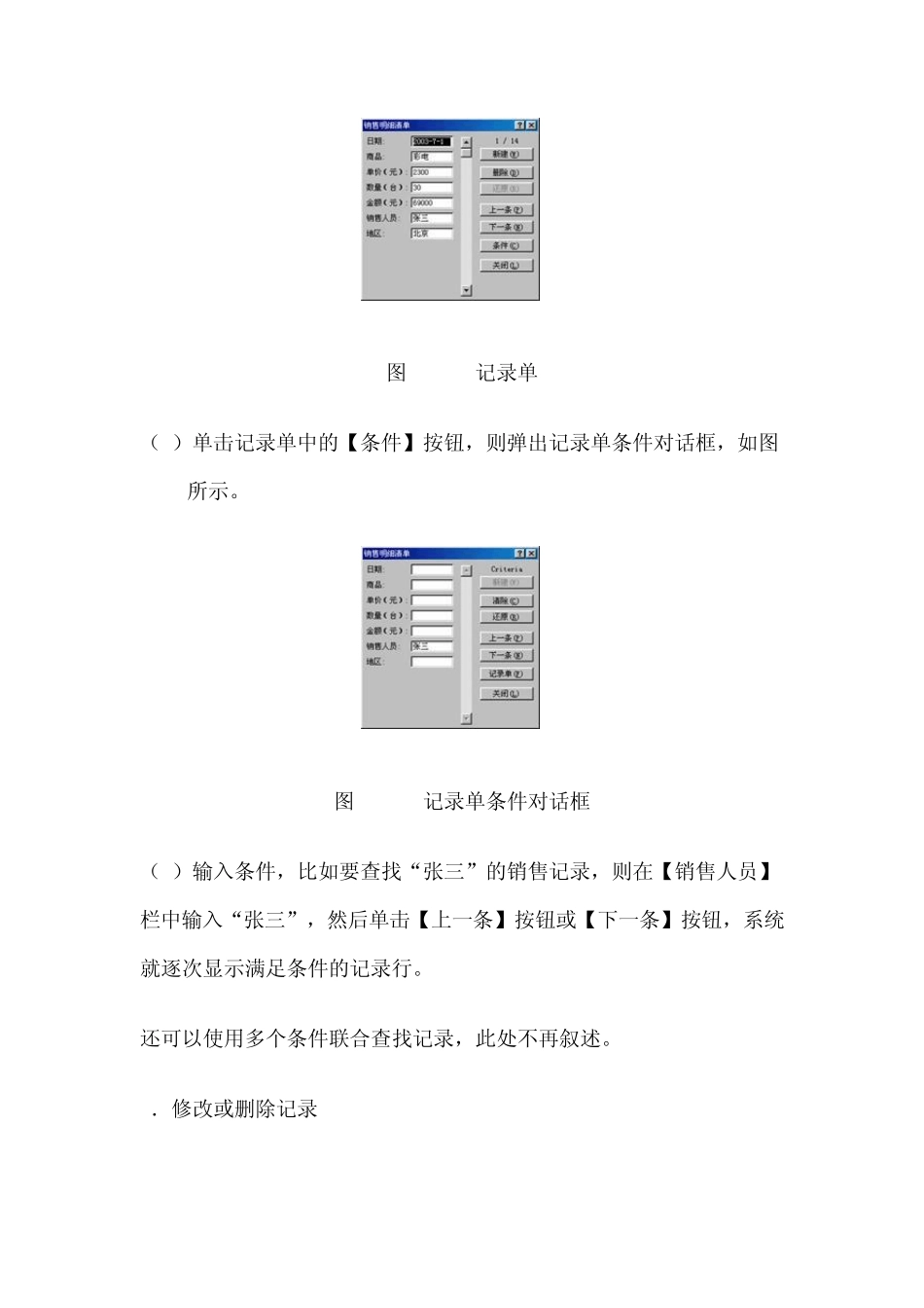 EXCEL数据分析处理_第3页
