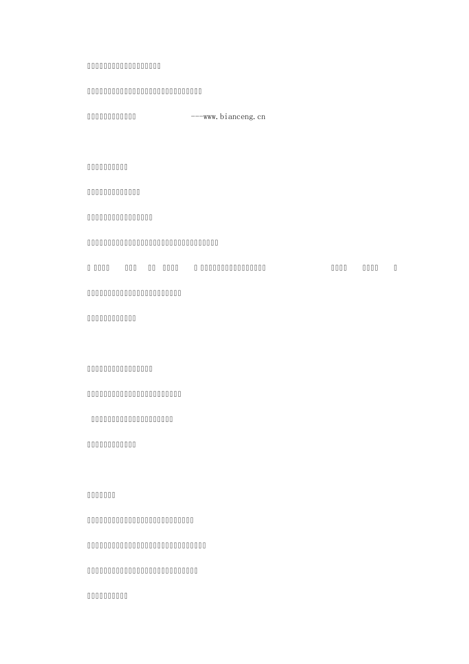 Excel数据透视表_第3页