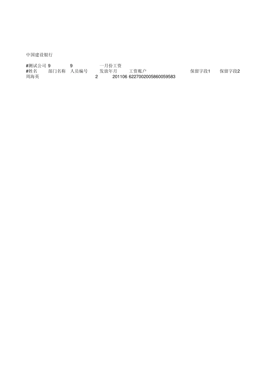 EXCEL文件模板XLS_第1页