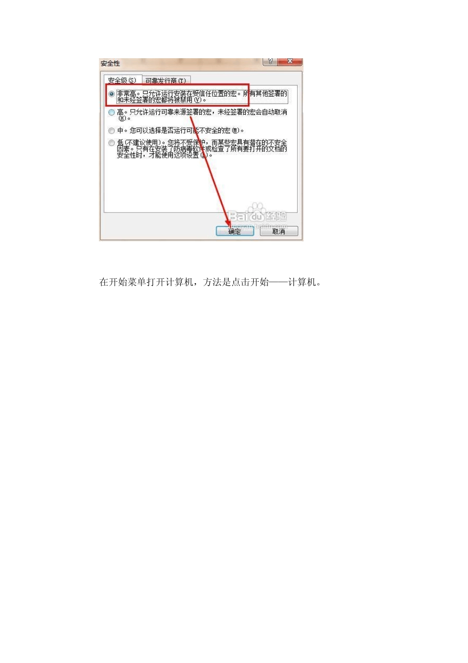 excel文件有宏病毒_第2页