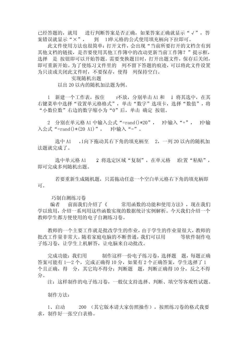 excel新功能_第2页