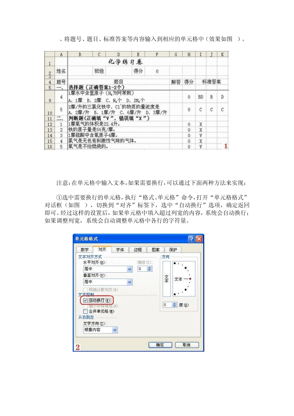 excel新功能_第3页