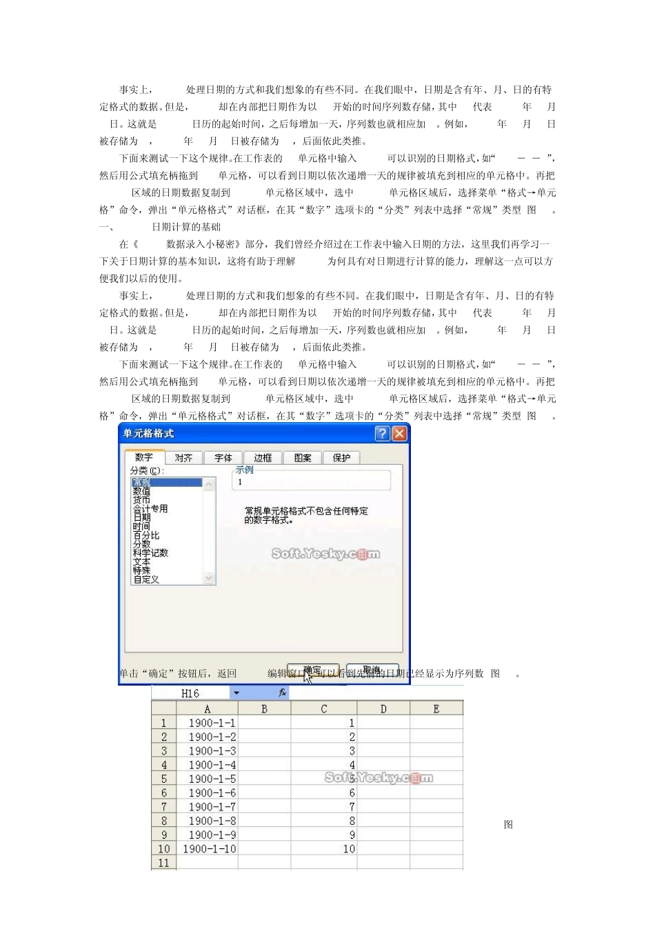 Excel日期计算_第2页