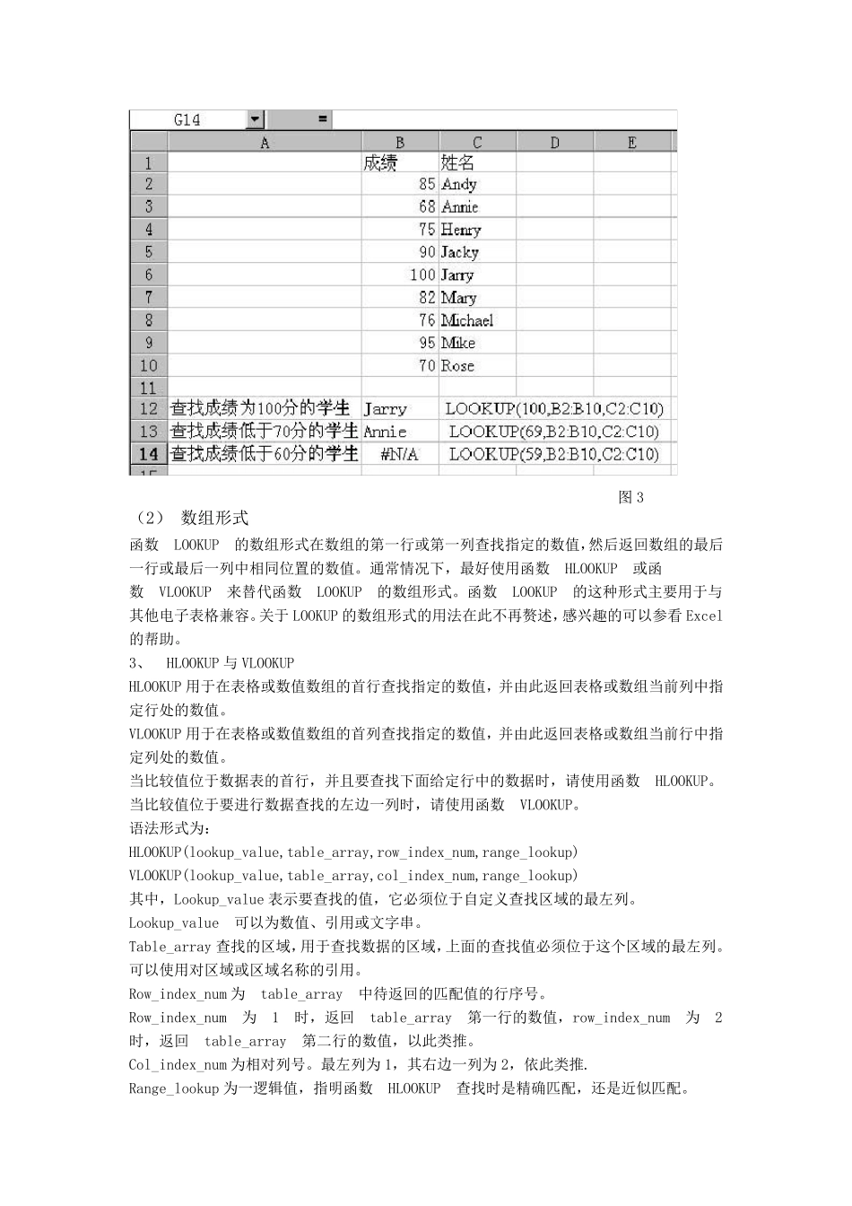 Excel查询函数_第2页