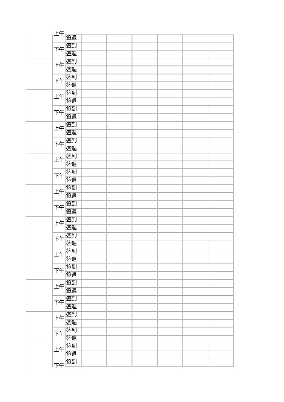 excel模板员工考勤每周签到表_第2页