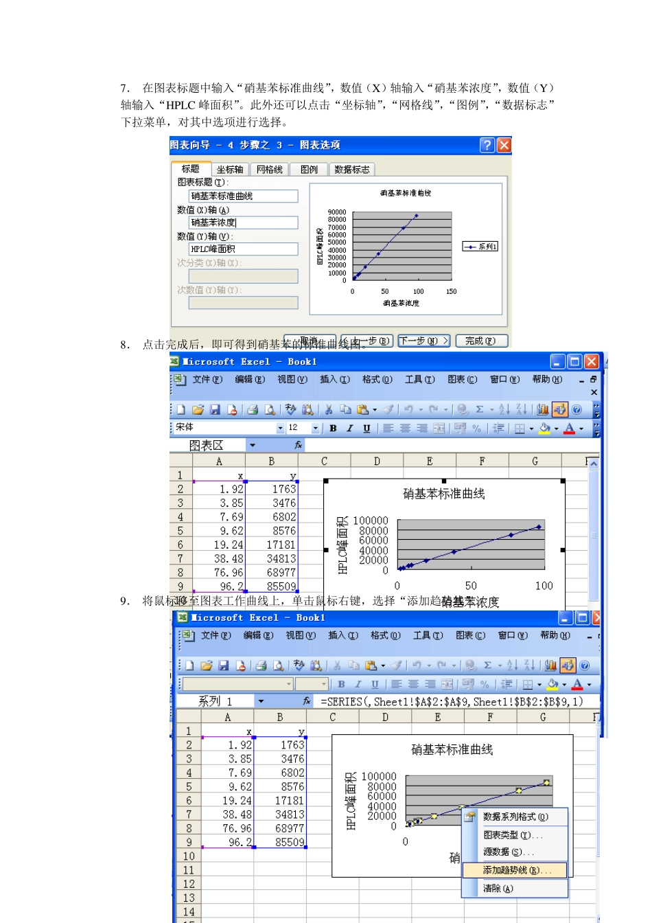 Excel求解一元线性回归方程_第3页