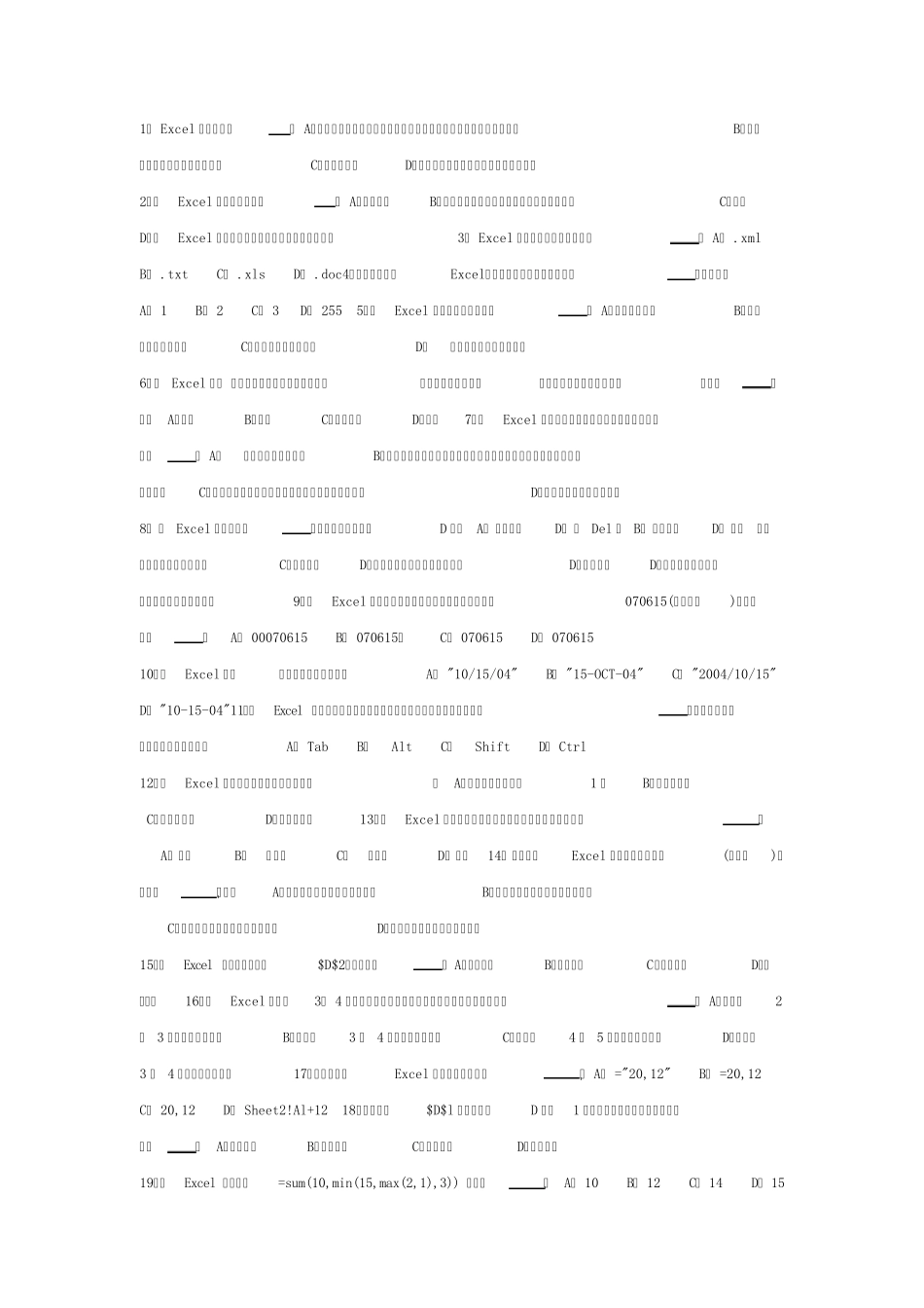 Excel电子表格_第1页