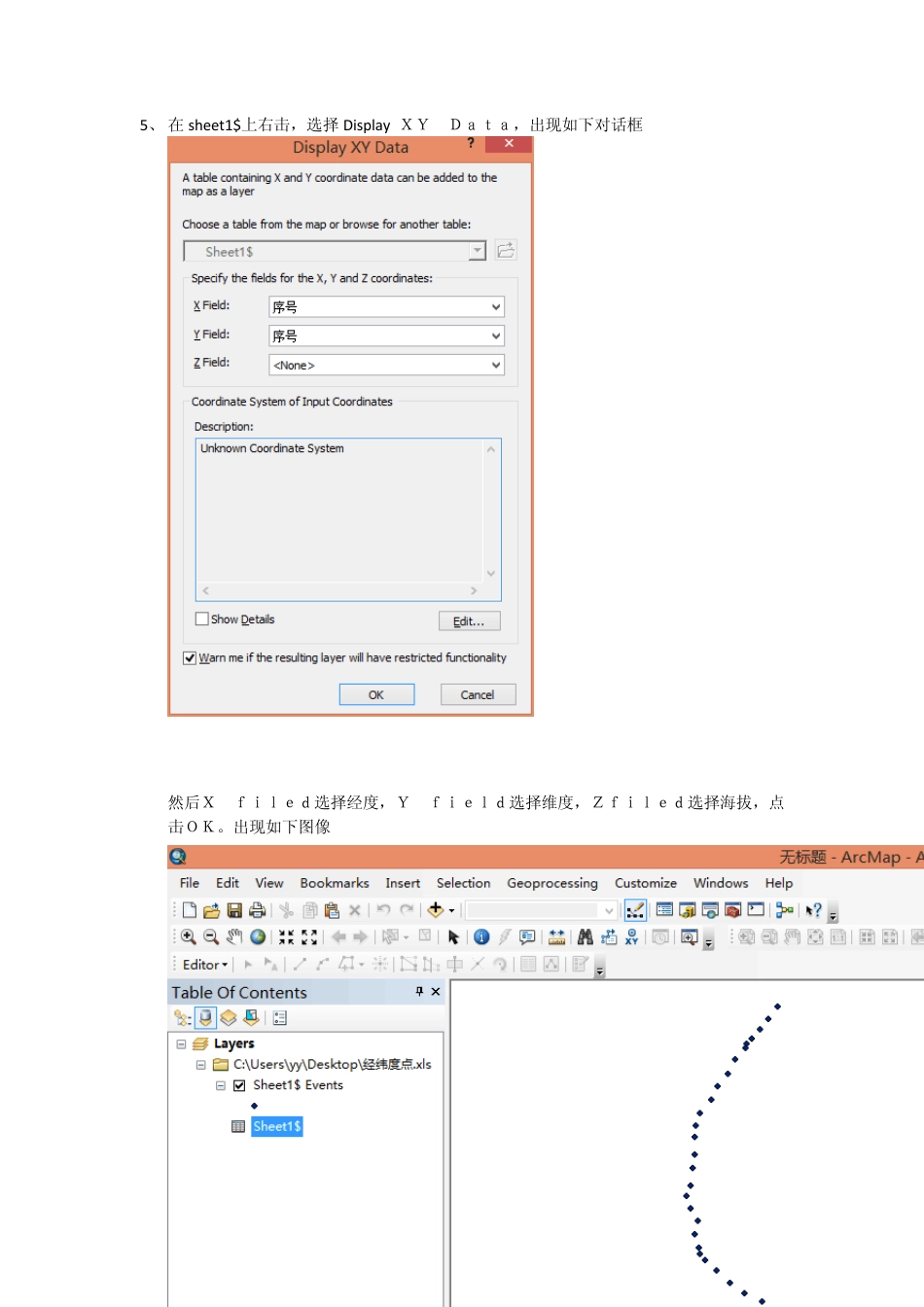 excel经纬度坐标数据导入ArcGIS做缓冲区步骤_第3页