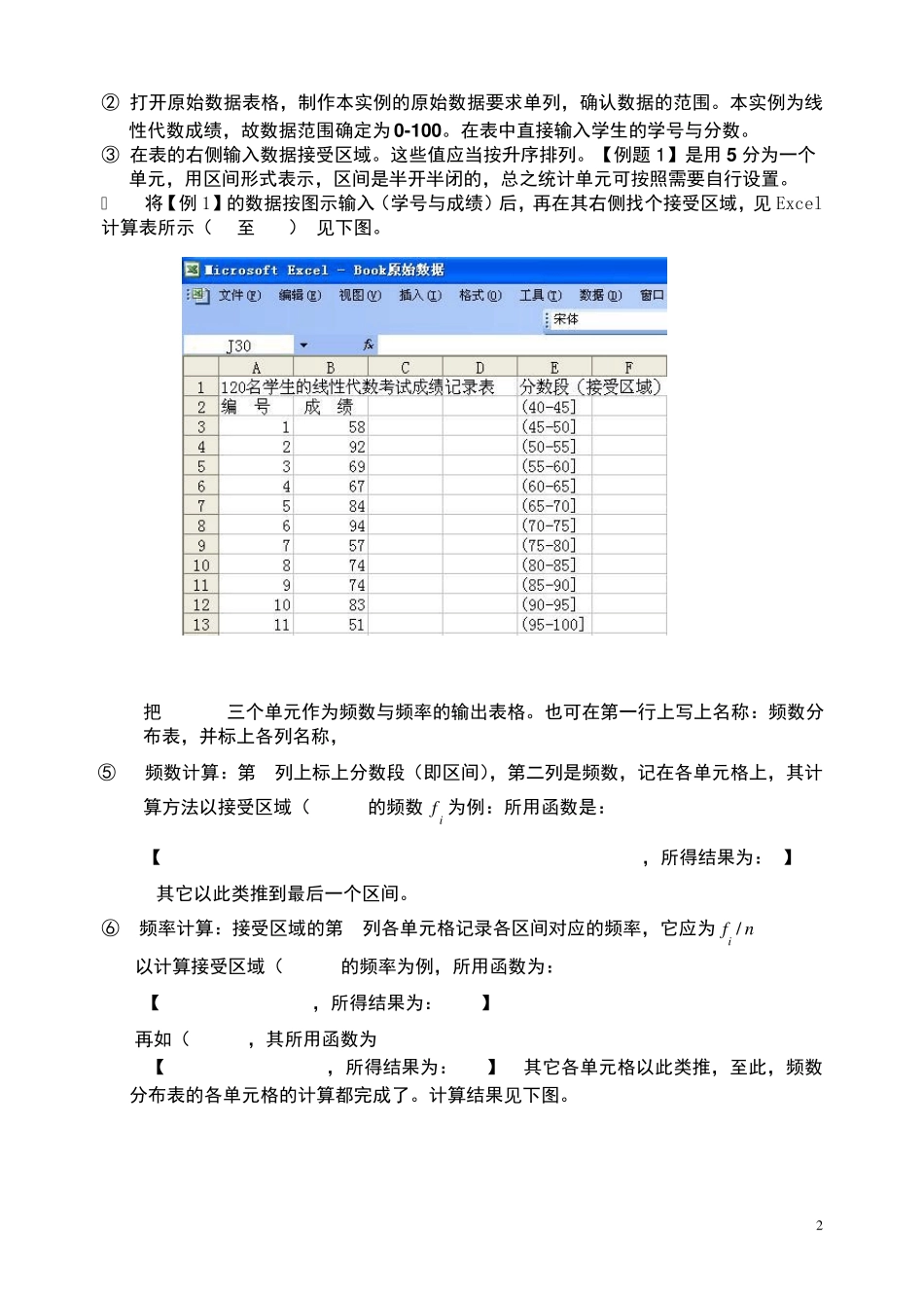 Excel统计学操作_第2页