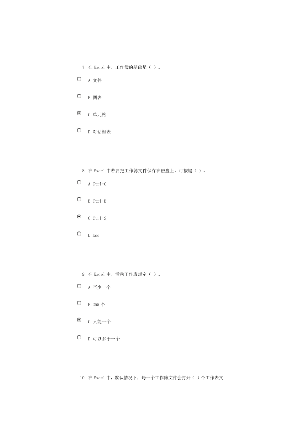 EXCEL继续教育题库_第3页