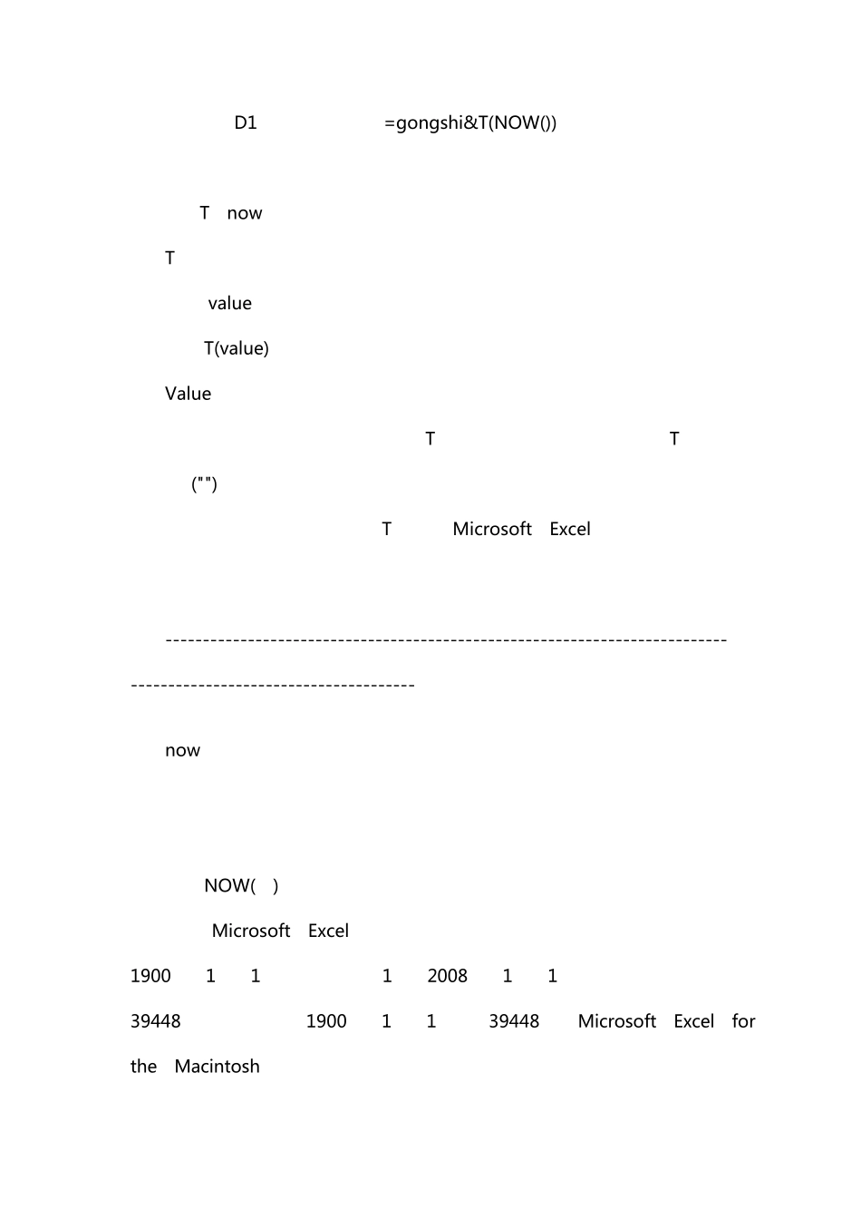 excel编辑工程量计算表(一看就会_再也不求人)_第2页
