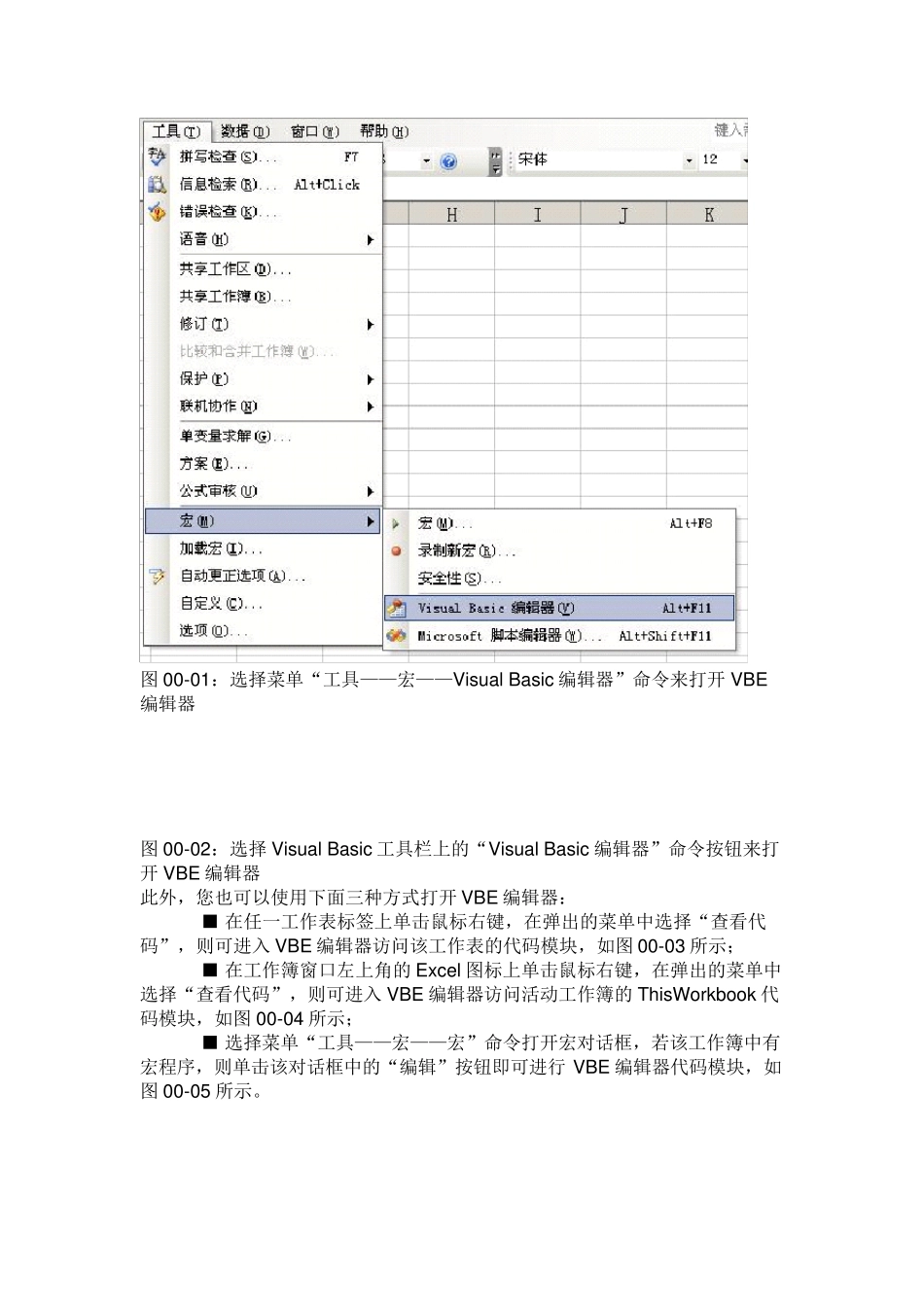 Excel编程实例(170例)_第2页