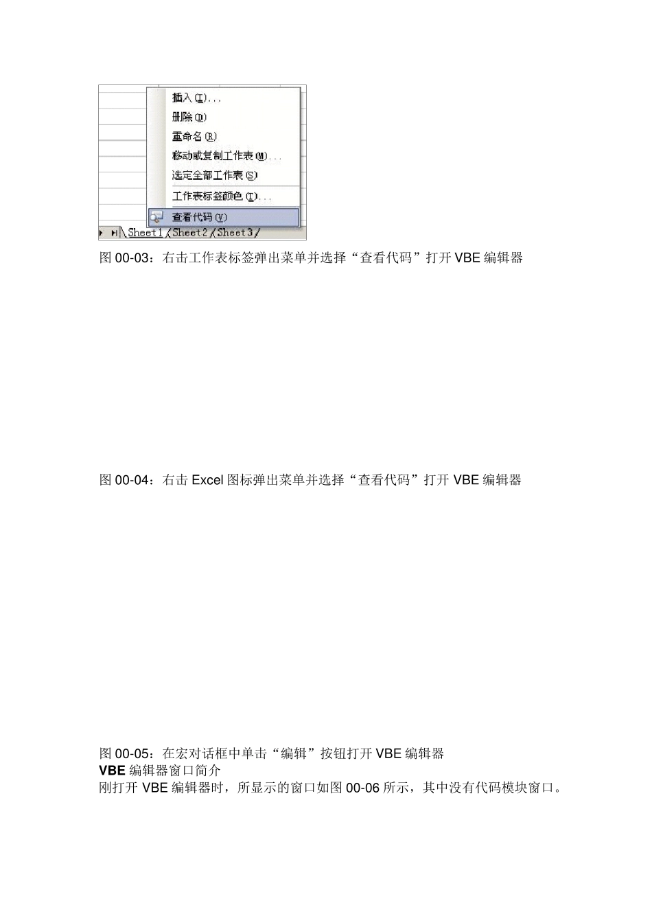 Excel编程实例(170例)_第3页