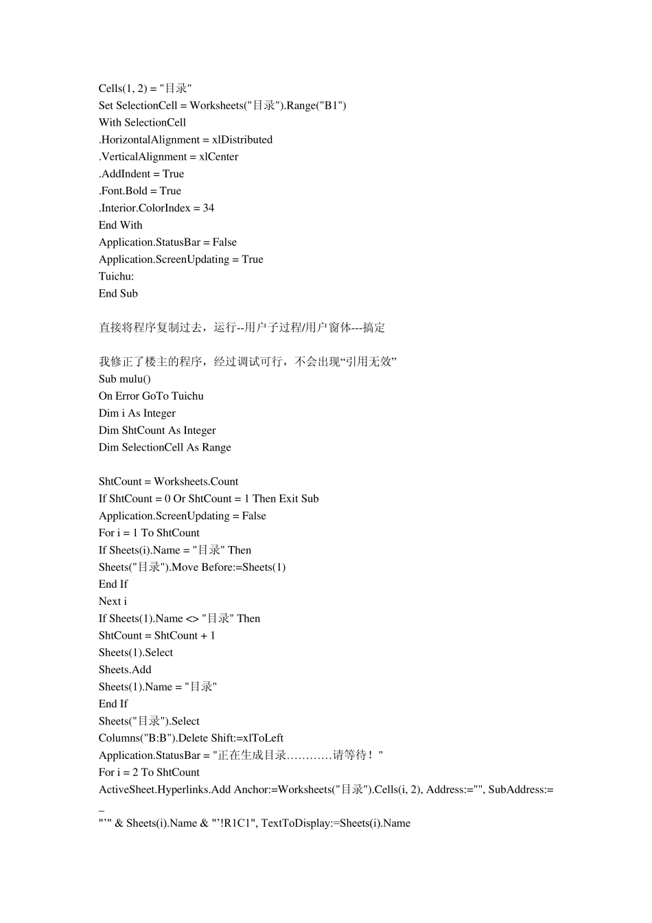 excel表格复制到CAD的方法_第2页