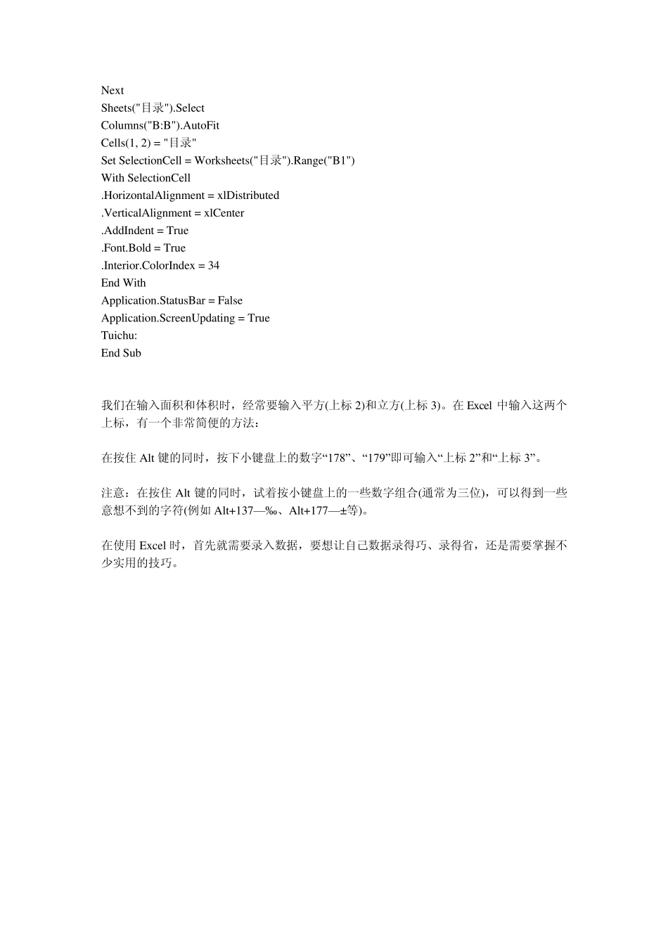 excel表格复制到CAD的方法_第3页