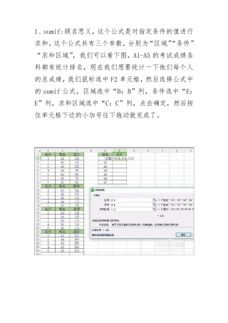 excel表格最实用最常用的公式