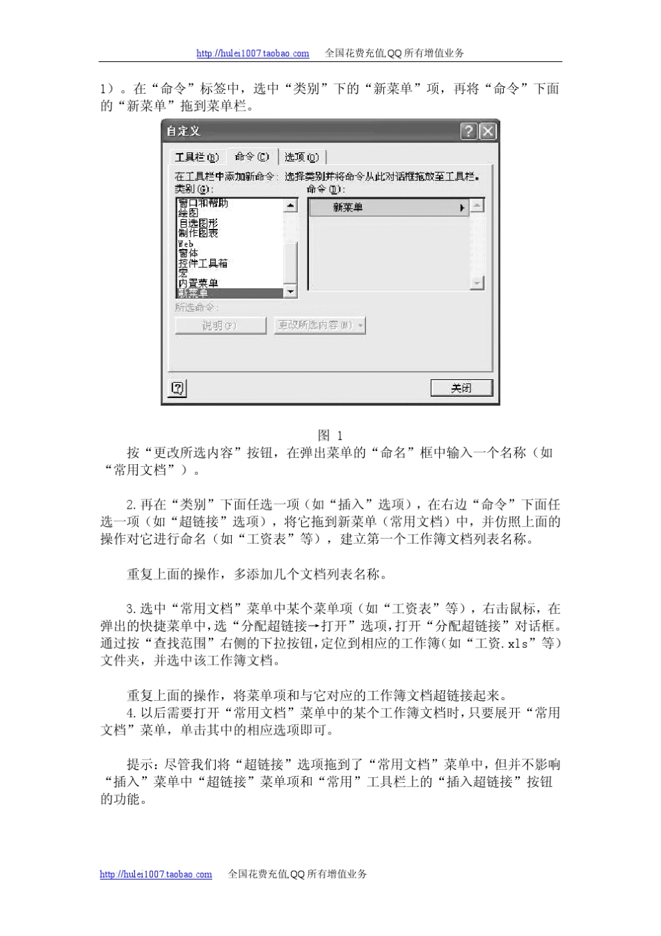 Excel表格的35招必学秘技_图文最终版_第3页