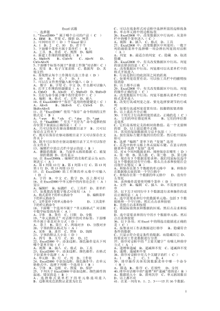 excel试题及答案9