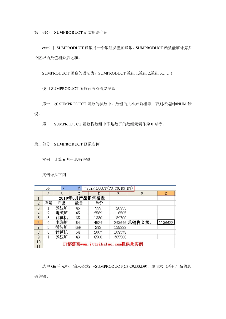 Excel里怎么自动填充内容_第1页