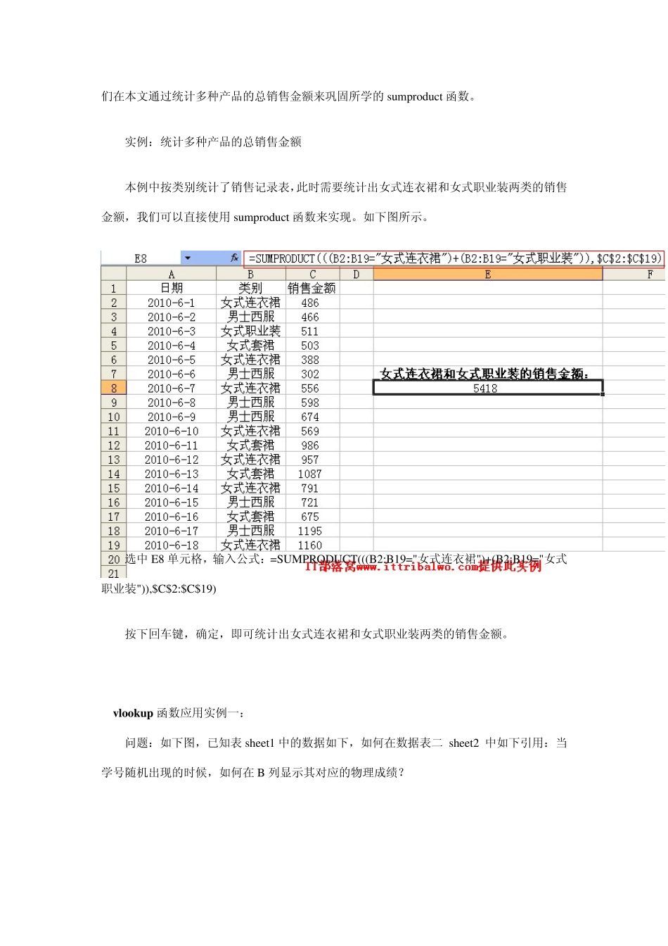 Excel里怎么自动填充内容_第2页