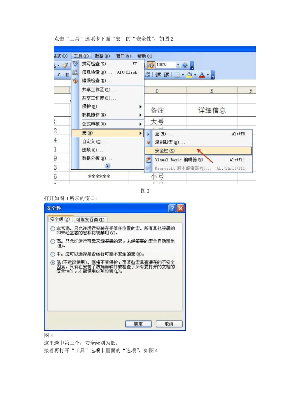 EXCEL链接隐藏的工作表_第2页