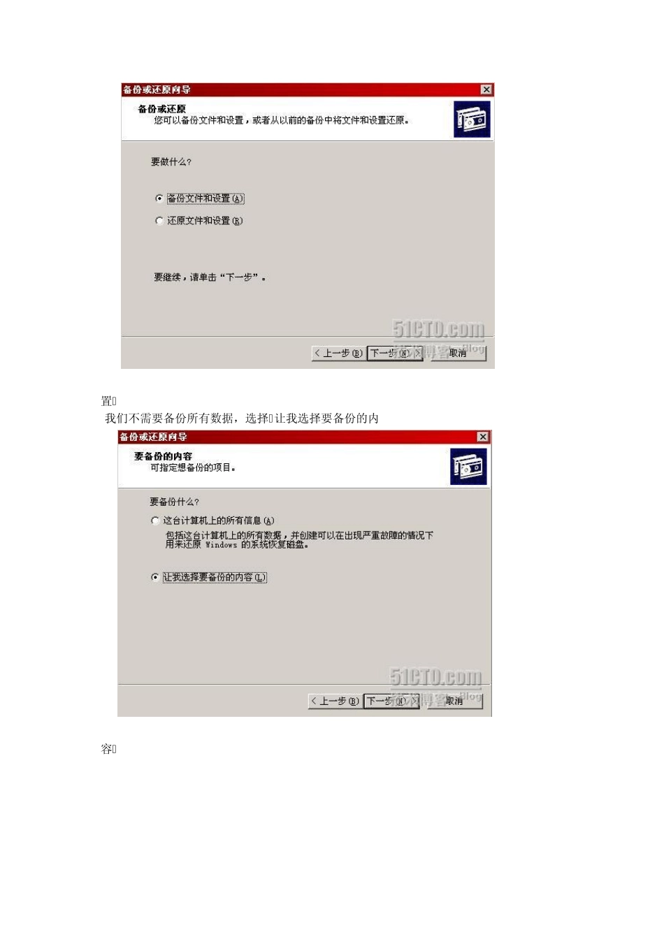 exchange2003灾难恢复_第2页