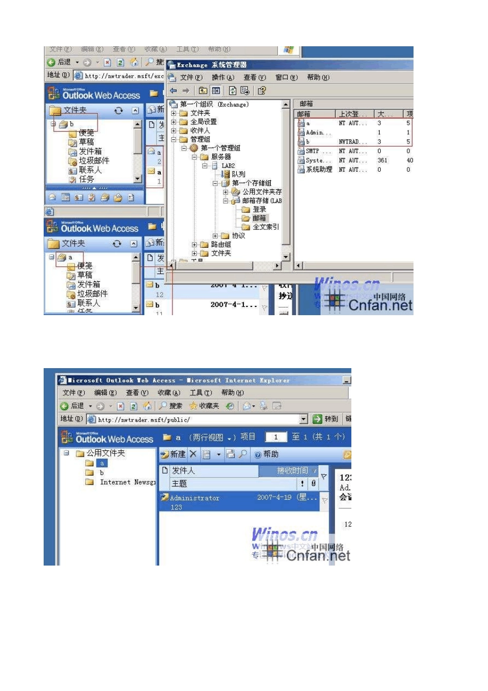 Exchange2003迁移全过程_第3页