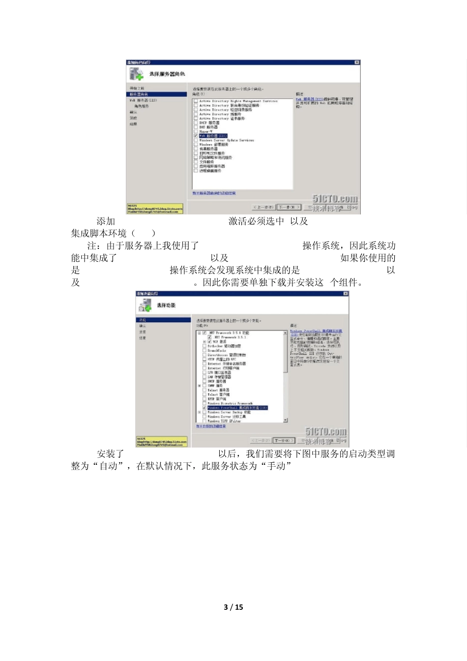exchange2010安装及收发外部邮件详细配置_第3页