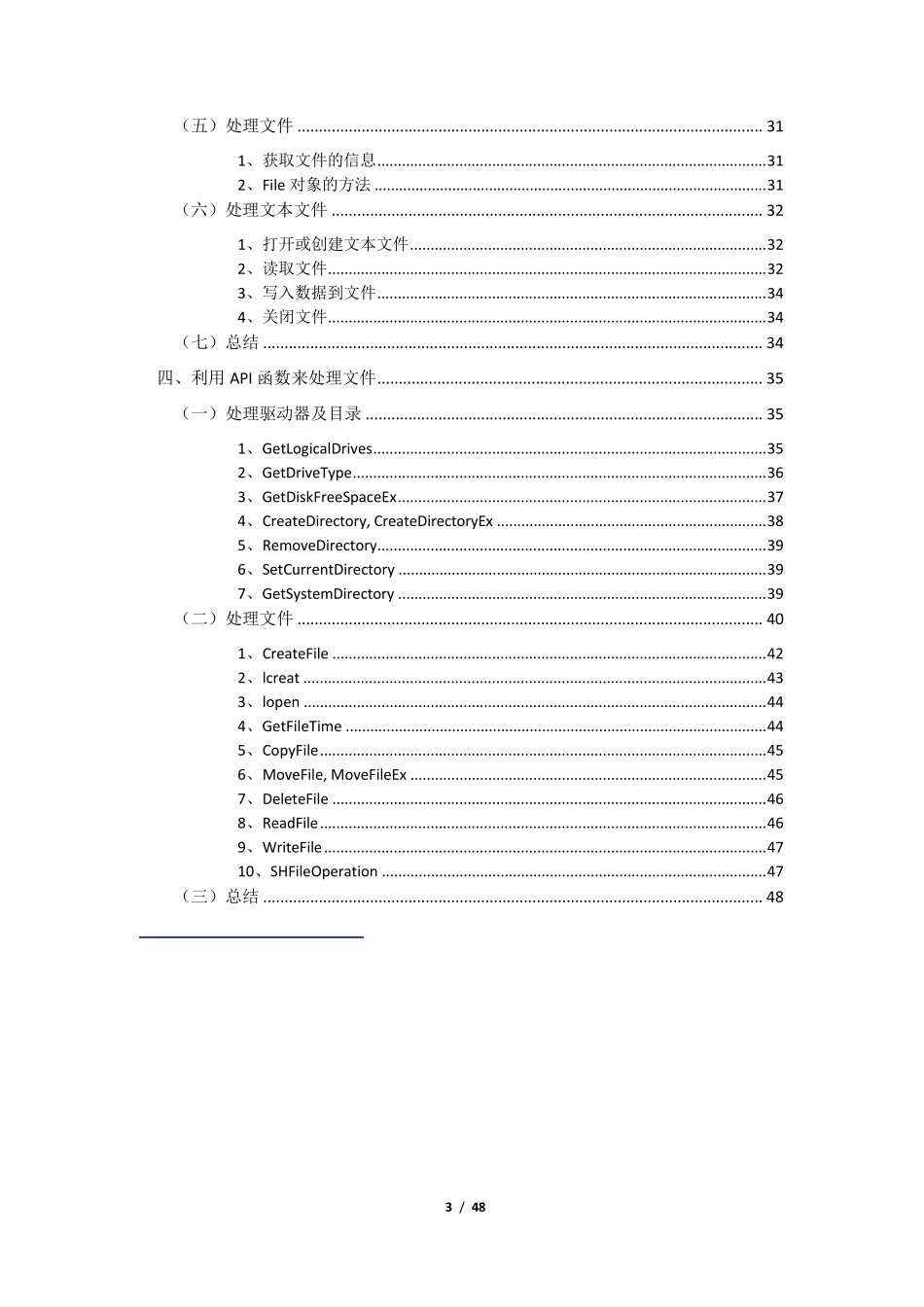 ExcleVBA操作调用文件方法总结_第3页