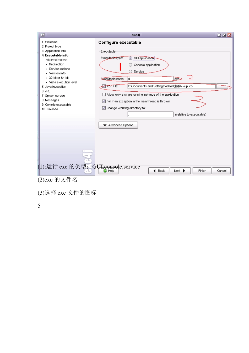 exe4j打包(自带jre)_第3页