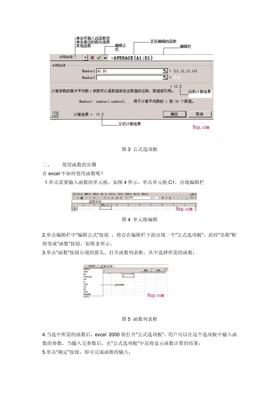execl函数教程_第2页