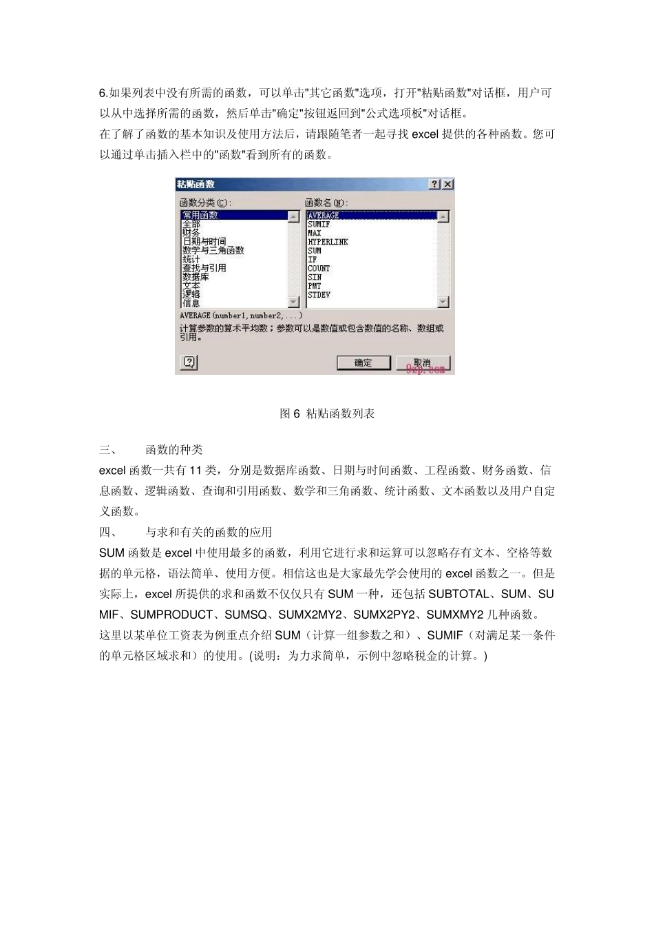 execl函数教程_第3页
