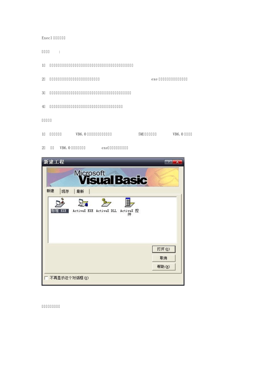 Execl简单封装教程_第1页