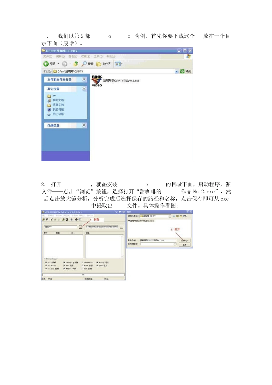 exe视频转AVI_第2页